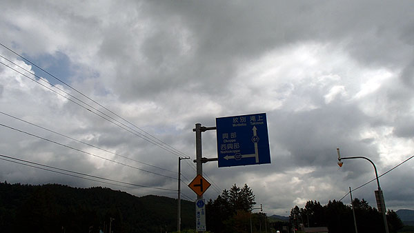 道道６１号線を走行